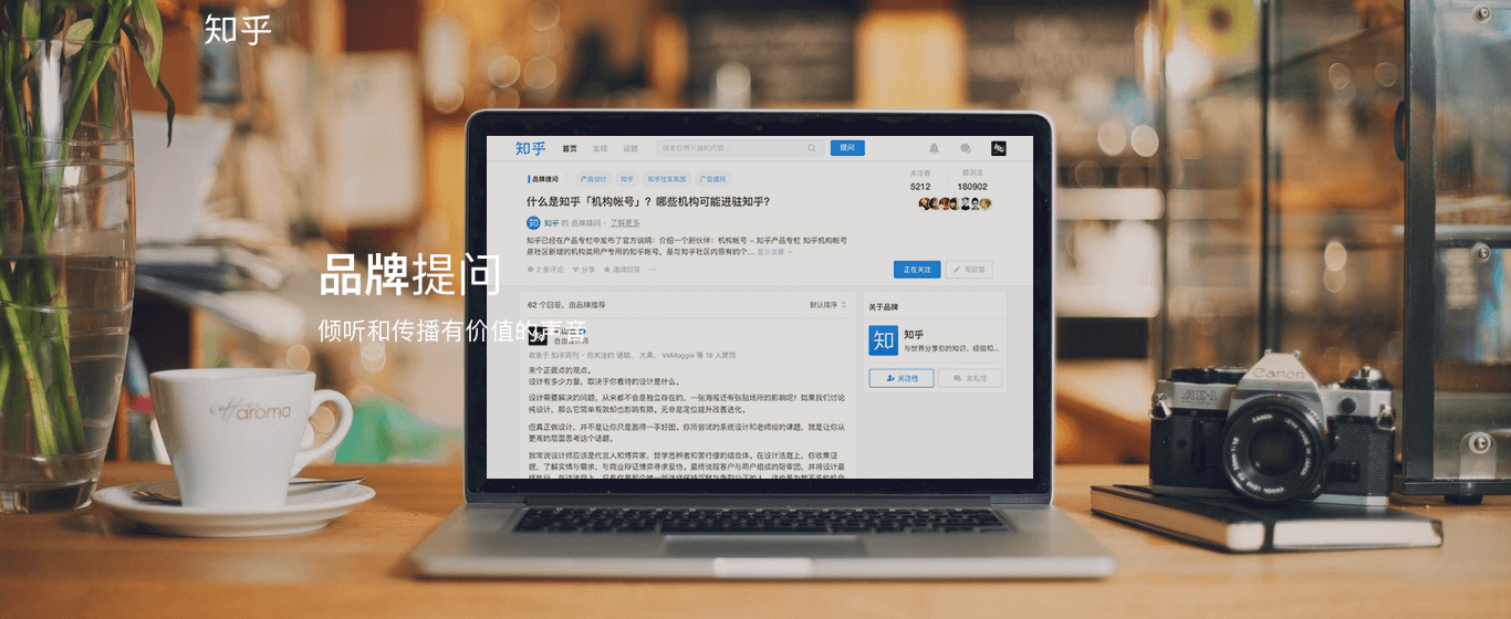 品牌提问产品介绍